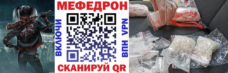 МЯУ-МЯУ кристаллы Новокузнецк