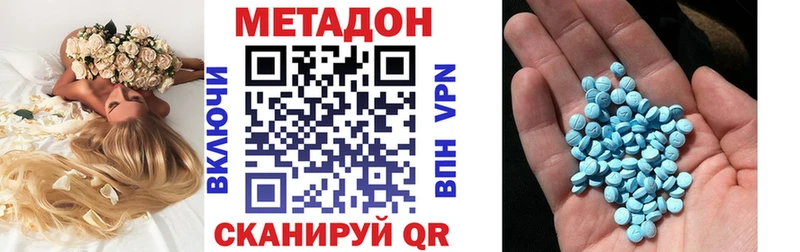 МЕТАДОН methadone  блэк спрут ONION  Новокузнецк 